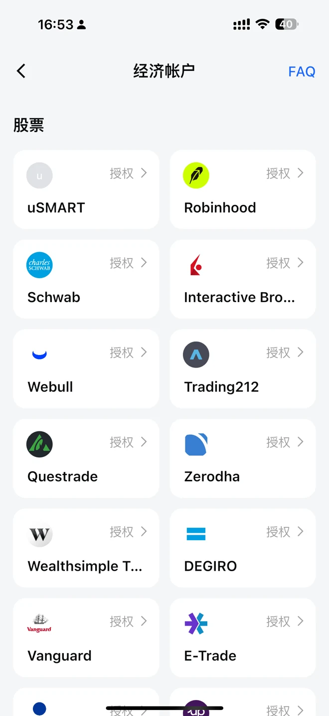 Mobius Social read-only brokerage connection