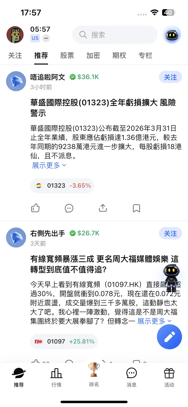 Mobius Social community feed